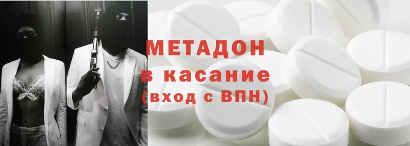 Купить наркотики Инза Cocaine  Метадон  blacksprut ТОР  МАРИХУАНА  МЕФ  Гашиш 